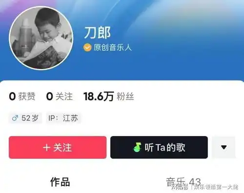 刀郎入驻抖音,用儿时照片做头像,一篇作品未发却涨粉18万