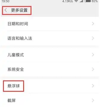 小米2手机中间那个触摸键突然就失灵了,怎么按都没反应怎么办