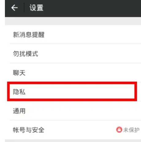 为什么别人加我微信都不用我同意