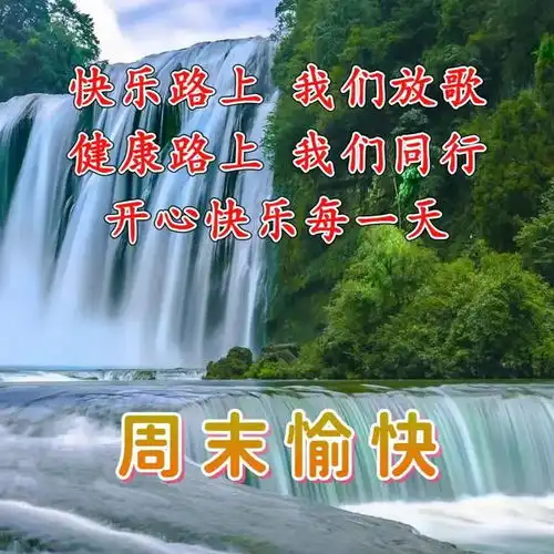 早安祝福暖心图片问候语,早安祝福语大全愿平安健康,大家早上好