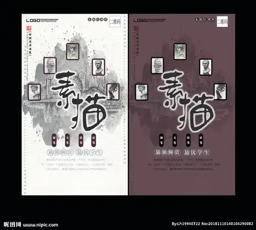 素描班图片