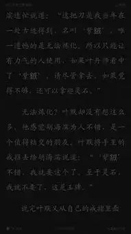 这个图片上的第二排倒数第二个读什么字