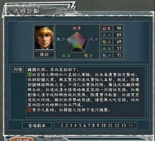 降将就是贪生怕死三国志11三大降将,老玩家恨不得全部登庸
