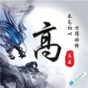 个性霸气的微信姓氏头像,客户要求设计作品