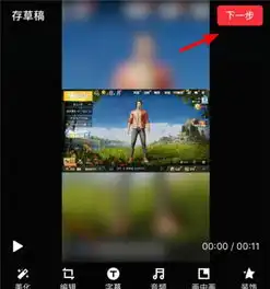 手机怎么修改视频的尺寸大小