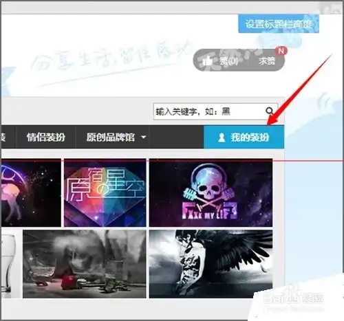 qq空间怎么取消访客挂件