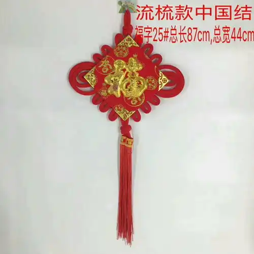 升级新版型大红中国结福字中国梦
