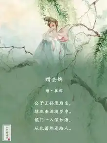 古诗词里的唯美分手,一别两欢各自安