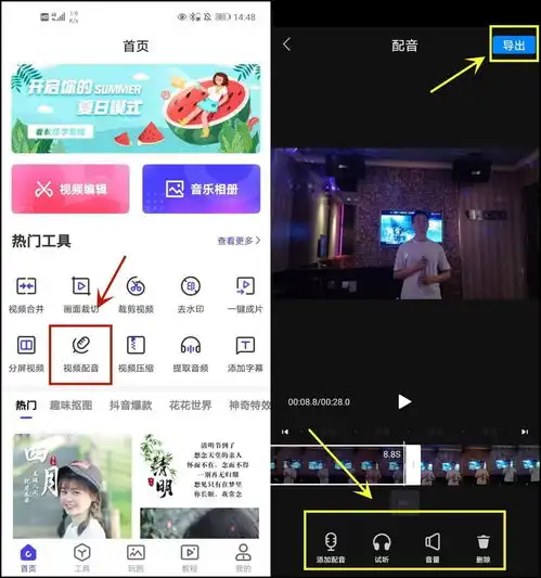 如何给视频添加配音掌握这些配音方法就够了