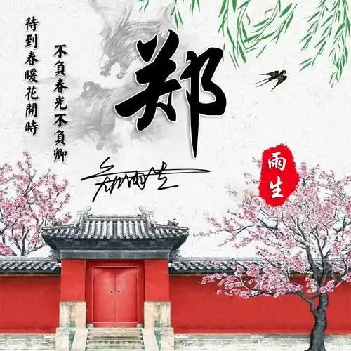 你的微信头像该换了,46张梅花古风签名头像,有你的姓氏吗