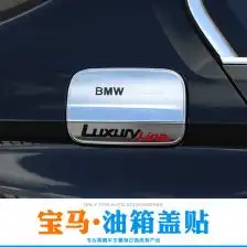 汽车油箱胶条