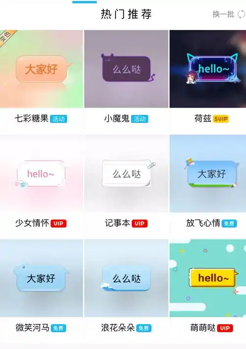 微信聊天居然也能用气泡还能自动发消息