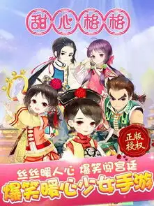 甜心格格手游什么时候能玩甜心格格手游什么时候公测