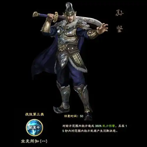 三国群英传8孙坚程普技能介绍赵云立绘曝光