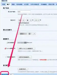 怎么改别人向我qq邮箱发信时显示的我的昵称