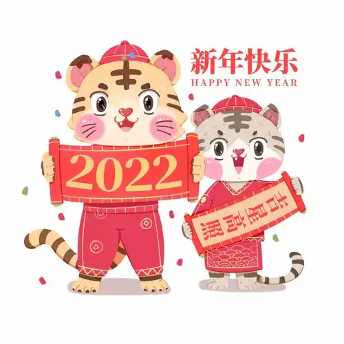 2022虎年元素高清免抠素材png可下载设计素材