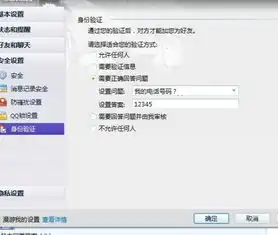 怎样修改别人加我qq时的问题