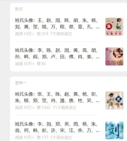 ai姓氏头像,简单到有手就行详细教程