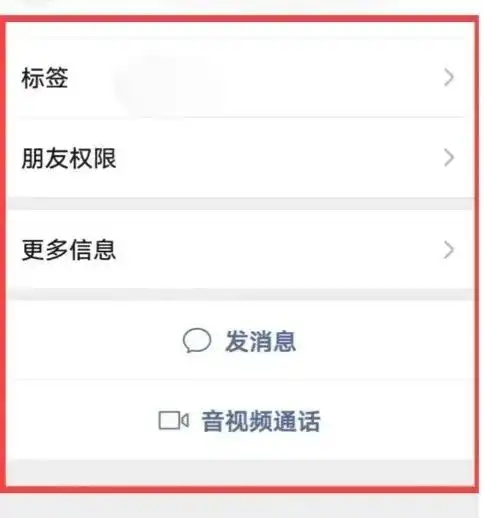 怎么分辨微信好友是没发过朋友圈还是屏蔽了