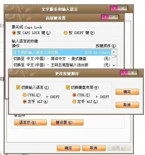 按ctrlshift没反应不能切换输入法下了个软件测试是否键盘问题怎么办法