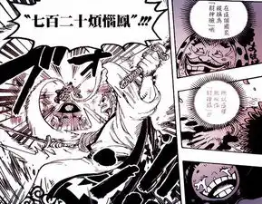 海贼王漫画950话最新情报路飞请求基德加盟索隆将挑战大蛇