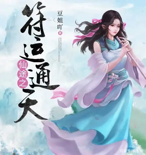 推荐1225期仙侠奇缘现实生活古代言情游戏竞技现代言情