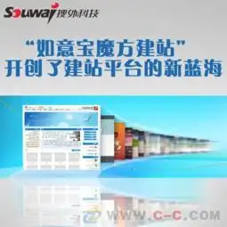 搜外科技云阳网页设计seo网页设计,2144