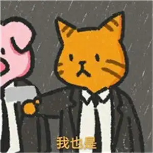 极品中的极品精而个性,微信带字搞笑头像