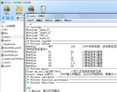 基于stm32fft变换c语音源码