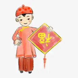 新年手拿福字的小男孩图片素材其他格式下载动漫人物大全