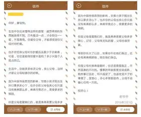 他有间线上解忧铺16万懵懂少年写信诉愁肠