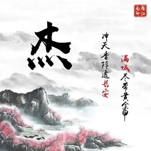 35款古风唯美名字头像,微信头像,朋友圈封面,喜欢请领取控制