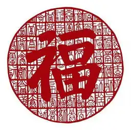 今天腊月二十八请您接福越快打开越有福
