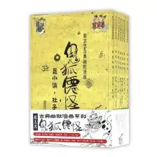 聂小倩脚镯