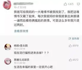 老爸游戏里装妹子骗装备你发现过长辈哪些笑死人的秘密