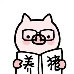 2019卡通猪头像可爱呆萌粉色你哭的还是电影情节还是自己