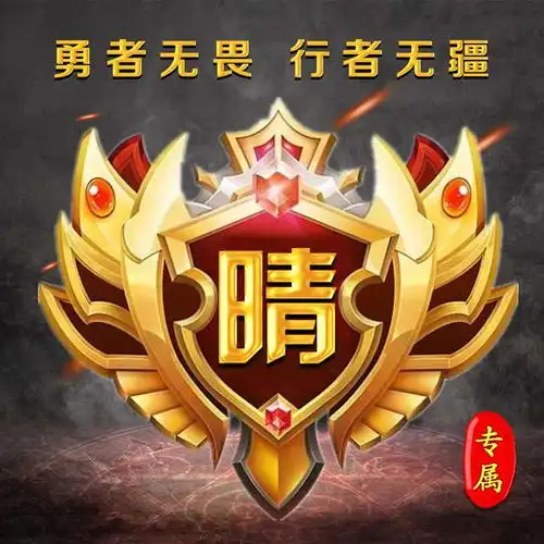金色盾牌为你守护,14张游戏卡通战队头像,你的姓氏也能如此霸气