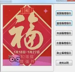 2017支付宝增强福图片扫描软件支付宝五福增强卡图片扫描小工具1.0免费版腾牛下载