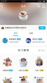 qq头像挂件怎么设置qq头像挂件怎么取消
