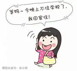 我这么努力,就是为了女儿不远嫁