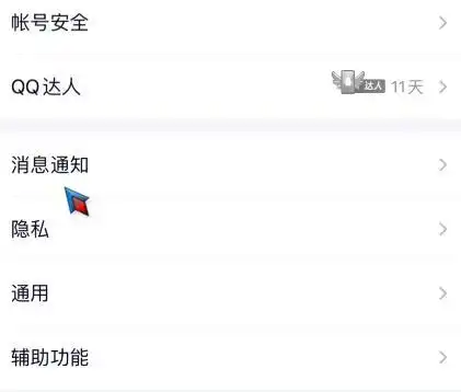 qq里的戳一戳怎么改