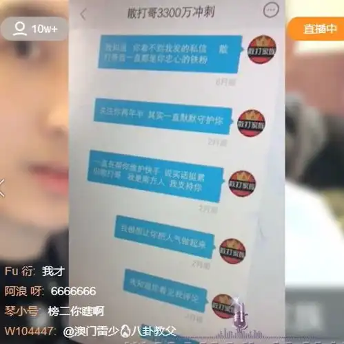 散打与牌牌琦正面交锋叫出神秘嘉宾欲破80万人气