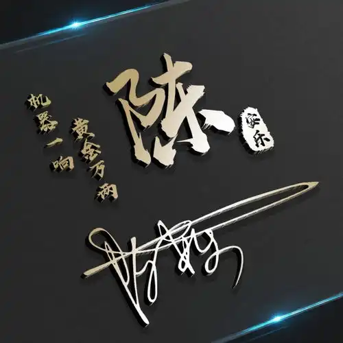 2021超火的3d立体微信头像,高端大气连笔签名头像,喜欢请带走