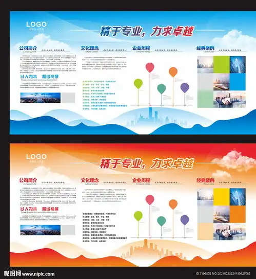 展板背景图片