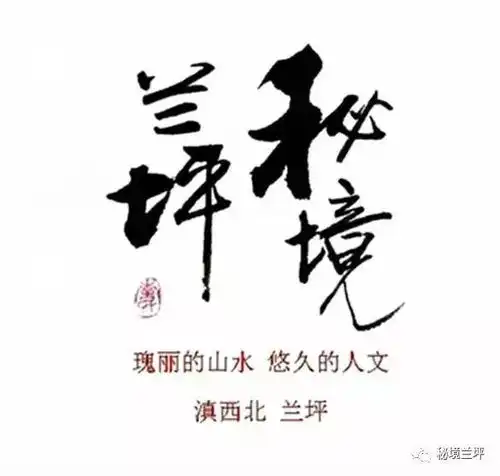 滇兰之坪梦幻般的乳名