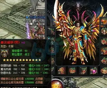 一起看世界杯6637烈焰兄弟帮会系统