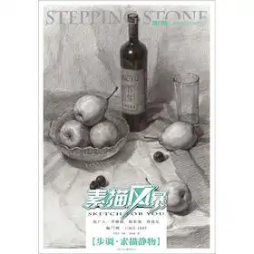 初学美术可看哪种书