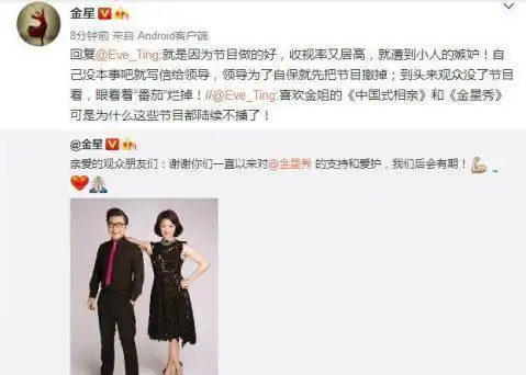 金星秀停播原来是遭他陷害金星怒怼贱人一个,废话一堆
