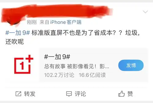 一加9大面积曝黑稿,刘作虎碰了谁的蛋糕