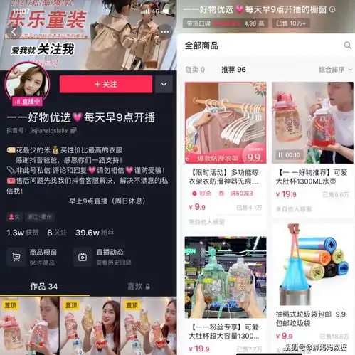 又见新号爆单日销300万,直播涨粉20万,是如何做到的